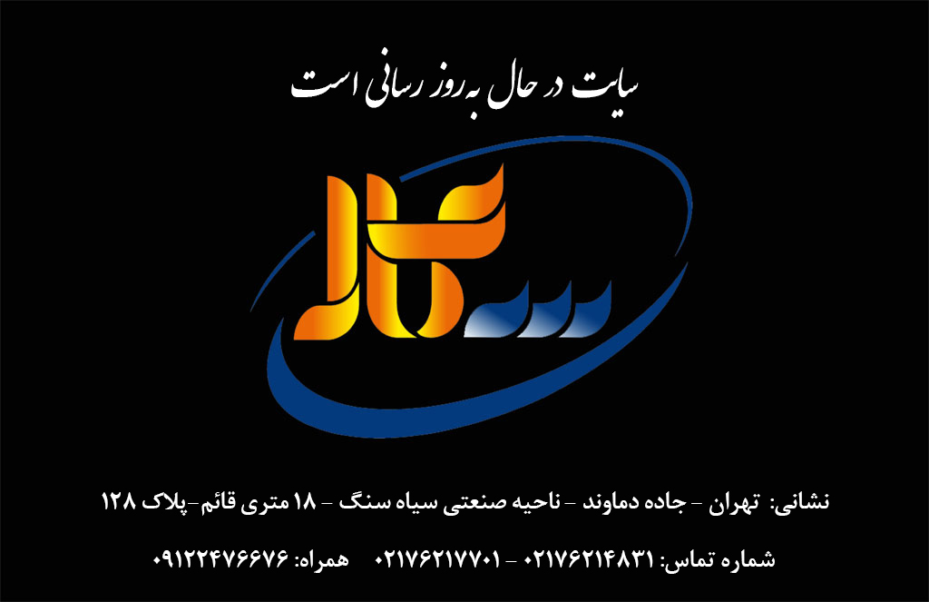 سگال تاو پارسیس